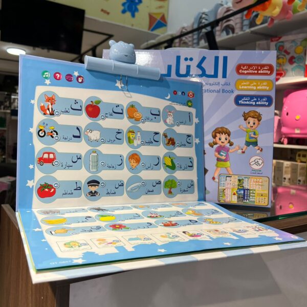 Livre Électronique Interactif – Image 4